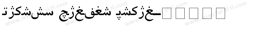 Layihe Saloni Hiyal字体转换